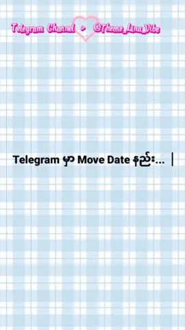 𝐓𝖾ᥣ𝖾𝗀𝗋αꭑ 𝐌ⱺ𝗏𝗂𝖾 𝐃α𝗍𝖾 ꕮʾ𓈒᮫  #Lina_Vibe #telegram #movie #date #fyp #Vlog