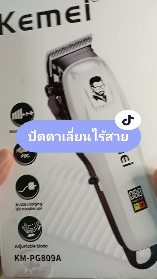 ปัตตาเลี่ยนราคาไม่ถึง 300 #kemei #ที่ตัดผม #แบตตาเลี่ยนไร้สาย #แบตตาเลี่ยน #ปัตตาเลี่ยนตัดผม #ปัตตาเลี่ยน #แบตตาเลี่ยน #ปัตตาเลี่ยนไร้สาย 