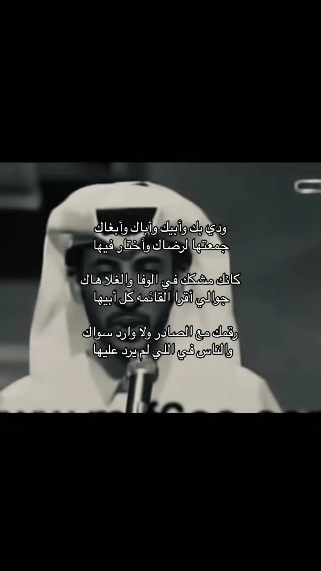 #محمد_بن_فطيس #اغاني_مسرعه #اغاني_مسرعه💥 #مجرد________ذووووووق🎶🎵💞،☹ #tiktok #foryou #fyyyyyyyyyyyyyyyyyyy #foryoupageee #اكسبلورexplore #fypシ #