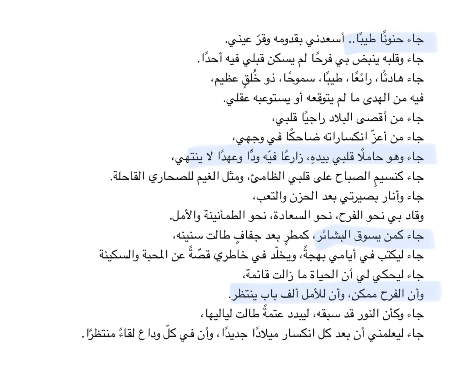 لطلبات الكتابة الرقم في البايو 🤍 #viral #fyp #اقتباسات #قصائد_شعر_خواطر #فصحى #خواطر 