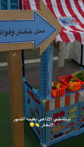 برنامجي الاذاعي في طابور الصباح #طابور_الصباح #مدرسه #بنك_الوطني #كويت #fyp #fyp 