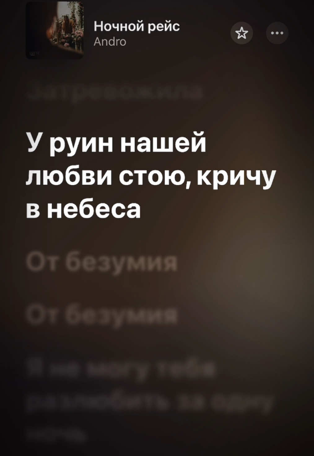 Часть 241 | тгк в профиле 😻 #applemusic #music #comfortmuzz 