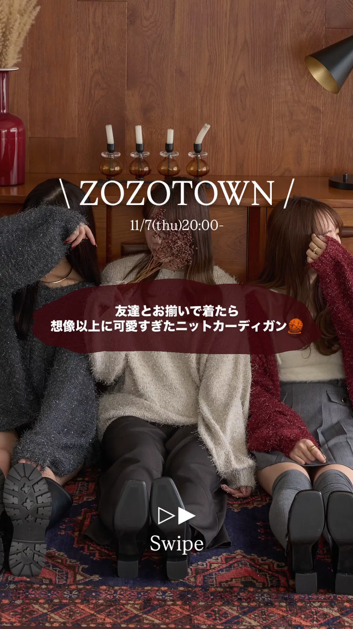 #zozotownで買える #着回しコーデ #ニットコーデ #あざとコーデ 