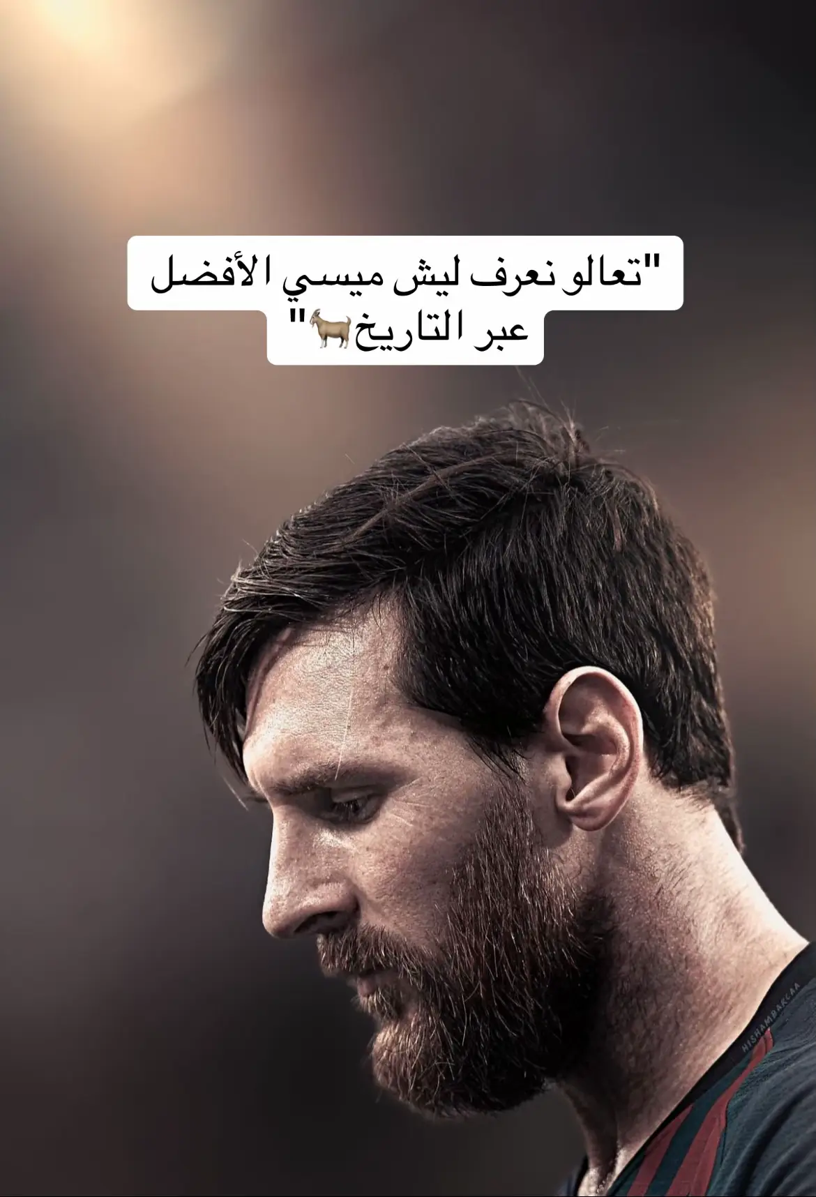 لا يوجد مقارنة👋🐐🇦🇷#ميسي #messi #tiktok #fyp #tiktokindia #viral 