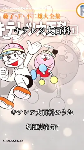 TVシリーズより前のスペシャル番組の主題歌👍コロ助の鼻が青いね😊