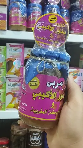 #الاكبي مربى بذور الاكبي مع لكريم 