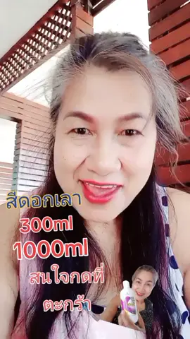 #ชบาบายช๊อบ🌺🌿🥰 