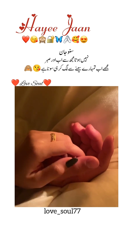 hayee jan ❤️😘🙈🔐🦋✨😍@♡︎Mʀ Sʜᴀʜᴢᴀᴅ♡︎ #♡sheezad♡ #foryou #foryoupage #love_soul77 #fyp #tiktoksportme #🦋ss🦋❤️ #romantic__quotes #EntertainmentSirfTikTokPe #viralvideo #tranding #tiktokislove #foru #1milionaudition #unfrezzmyaccount #💫LoveSoul💫 #fyppppppppppppppppppppppp