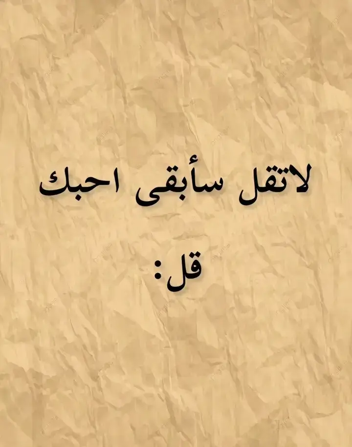 #الإمام_الشافعي #قيس_بن_الملوح #امرؤ_القيس #حاتم_الطائي🖤 #ادريس_جماع #نزار_قباني #المتنبي #محمود_درويش🤎✨ #محمود_درويش #ناصر_الوبير #mostafaabdaljalil #بلال_الحداد #بلال_الحسن #الزير_سالــم #شعراء_وذواقين_الشعر_الشعبي🎸 #فصحى #شعراء #قصائد #شعر #العرب #سوريا #لبنان #الاردن #الكويت #الامارات_العربية_المتحده🇦🇪 #الامارات #fyp 