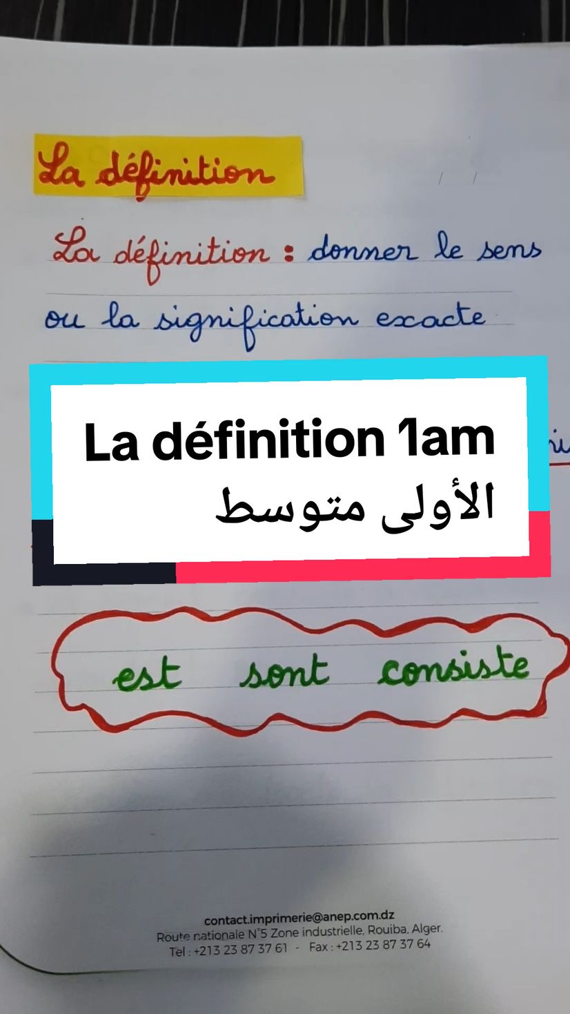 #Cours Cours de français avec Latifa Saidi #tik_tok #مئاهدات #fyp #apprendresurtiktok