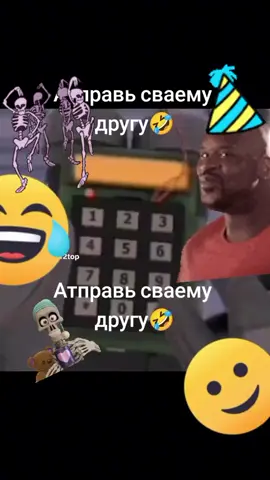 #стендофтоп🎮😈  #велятоп4ик  #наснепобедить #мынепобедимы #друганы #крашпапашN1