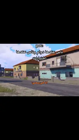 #pov #ببجي #اختبارات 