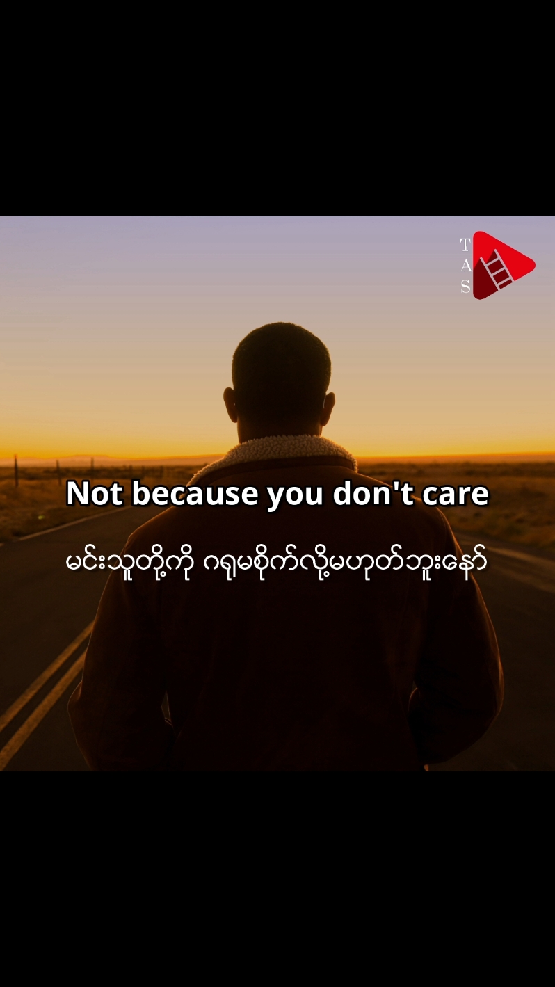 လက်လွှတ်နိုင်အောင်ကြိုးစားပါ 💬 #Motivation #TAS #JPBC #E2S #IT #PandoraEducationCenter #Talkingaboutsomething 