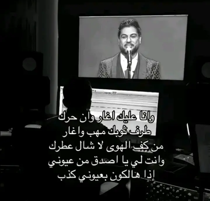 يا اصدق من عيوني اذا هالكون بعيوني كذب😢.#وليد_الشامي #fyp #foryou 