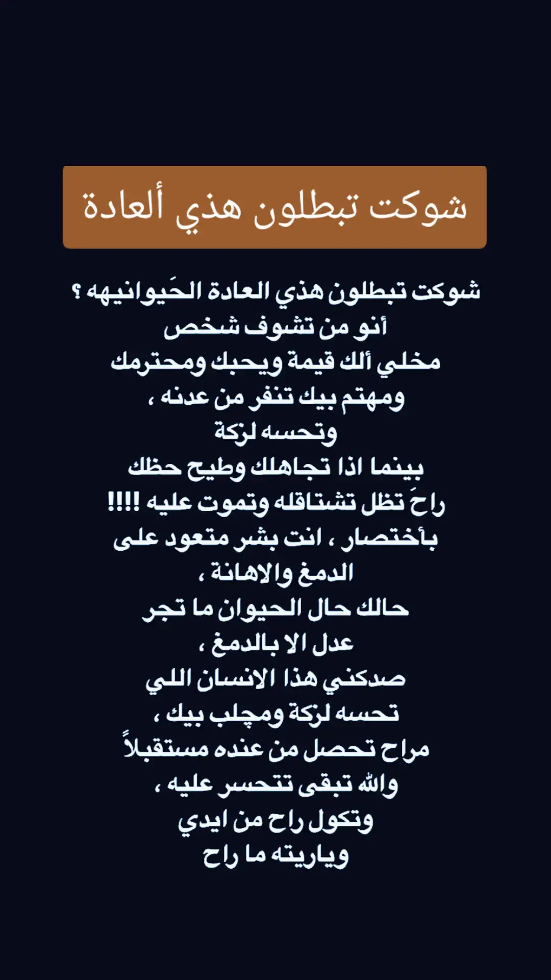 جزء 1|😔💔             #الله_اكبر  #اقتباسات_حزينه #ستوريات #عبارات #viral #fypシ #fyp  #fyp  #dancewithpubgm  #foryou  #viralvideos  اكسبلور_vrila#viral #الشعب_الصيني_ماله_حل😂😂 