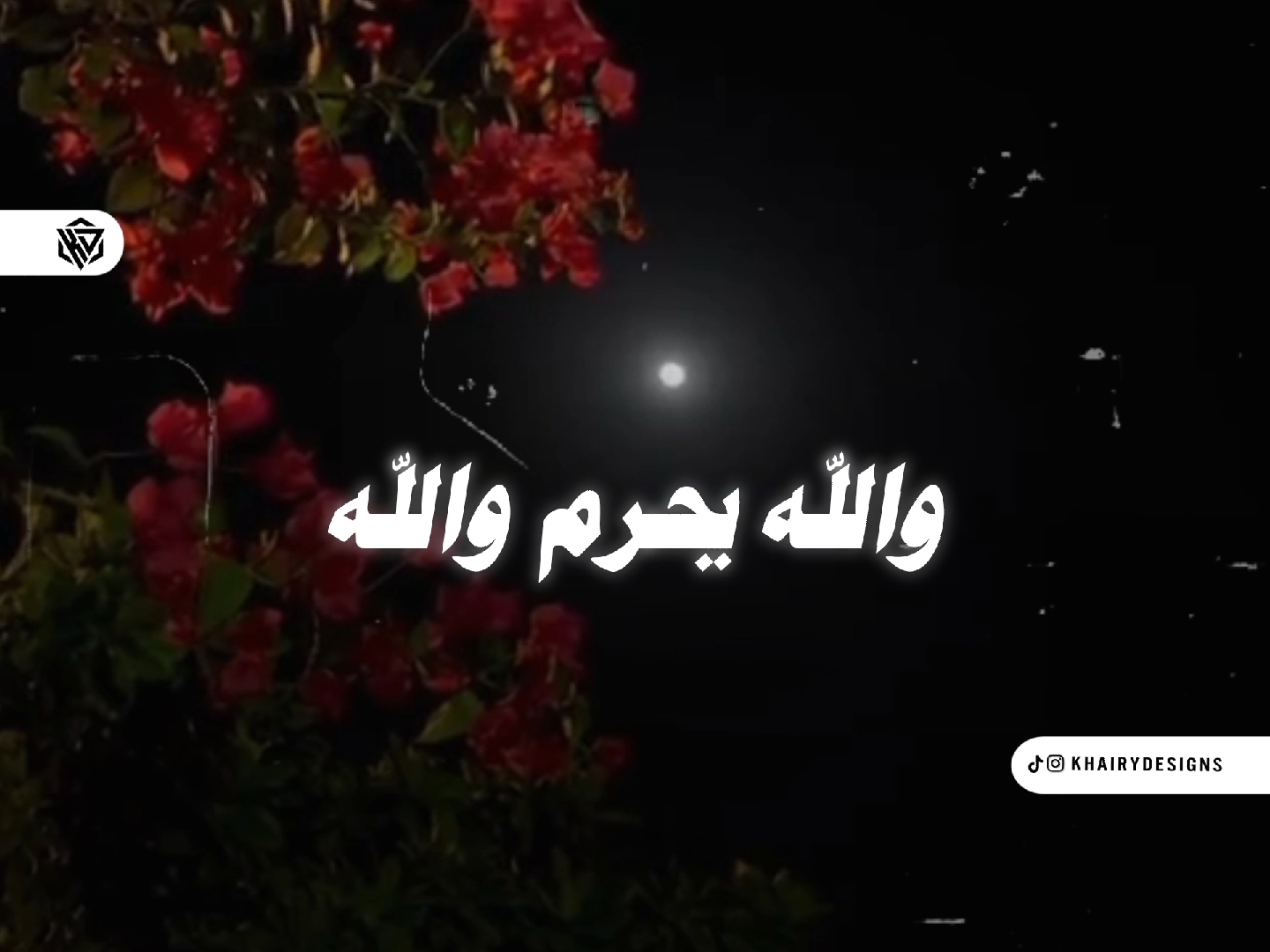 مين قلبه عليا غير قلبك♥️♥️♥️🌍 #والله_يحرم_والله_النوم_عن_عيني🥺 #كلمة_كلمة_توديك_او_كلمة_تجيبك #رامي_صبري #اكسبلور #fyfyfyfyfyfyfyfyfyfyfyfyfyfyfyfyfyfy #فولو🙏🏻لايك❤️اكسبلور🙏🏻🌹💫 #khairy_designs #متابعين #فولو_اكسبلور #حالات_واتس #fypageシ #fypage #مصمم_فيديوهات #متابعه #khairyabdovideos 