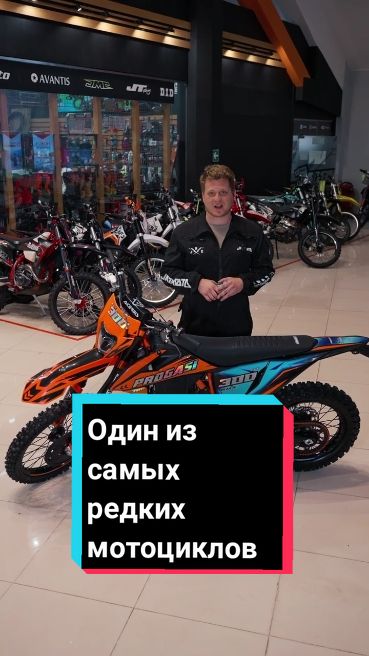 Один из самых редких мотоциклов у нас в салоне Progasi Race 300 #progasi #kawasaki #Yamaha #jazzmoto #progasi #jmc #fyp 