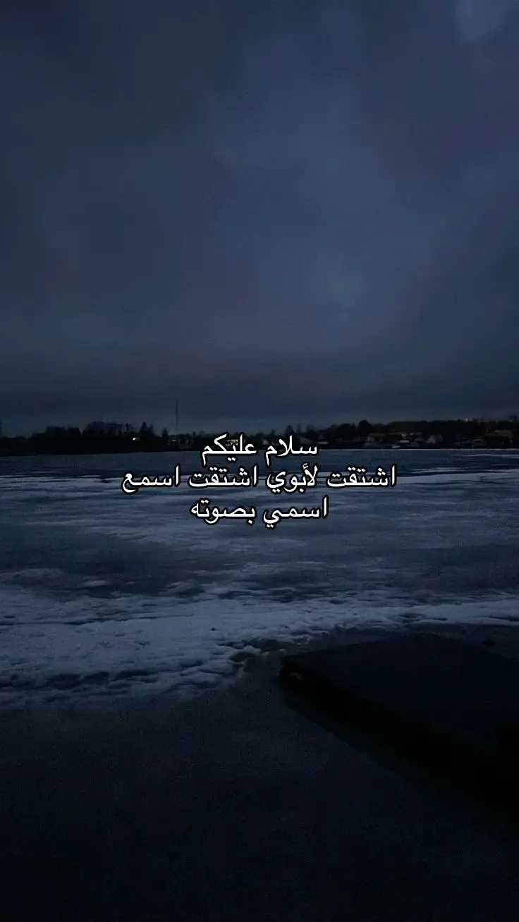 #ابوي #اشتقت_لك_يا_ابوي_💔 #فقيدة_قلبي #fortnite #اكسبلور #fyp 