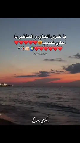 #كنوزه😍🪬 #كنزي_سامح #kanoza📌 #كنزي💟 #fypppppppppppppp #fyp #عمرو_دياب #عمرو_دياب #عمرو_دياب #يا_عمري_الجاي_يا_أحلى_نصيب #تملي_معاك #تملي_حبيبي_بشتاقلك #اغاني_حب 