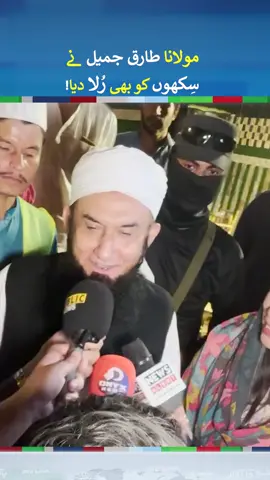 Molana Tariq Jameel Historical Words - #maulanatariqjameel#molanatariqjameel #foryou #fypp #fyp #fypシ #fypシ゚viral #neonews