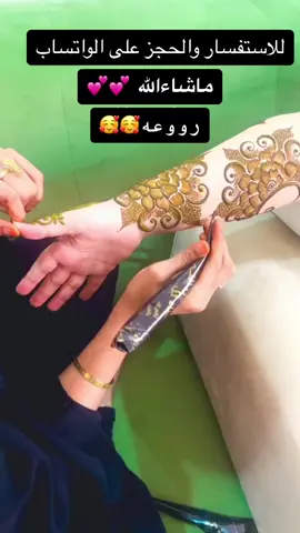. 0551796673 ام اثير  للحجز ولإستفسار تواصلي معي على الواتس اب . سبحان الله، والحمد لله، ولا إله إلا الله، والله أكبر، ولا حول ولا قوة إلا بالله ،اللهم صّلِ وسَلّمْ عَلۓِ نَبِيْنَامُحَمد ﷺ.. #نقش #نقش_عروس #نقش_هندي #نقش_عروس #نقشات_حنا #نقش_خليجي #نقشات_حنا #حنا #نقاشه #نقش_الرياض #نقاشه_ام_اثير0551796673 #نقش_الحنا #الرياض #الخرج #الحنه #henna #hena #hennaart #hennadesign #hennaemarati1 #hennatattoo #اكسبلور #شعب_الصيني_ماله_حل😂😂 