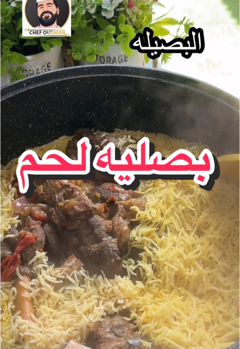 بصلية من اروع الطبخات مكونات👇🏻 ٢ كيلو لحم غنم  كيلو بصل🧅  نص كيلو بندورة 🍅  ٥ اوراق غار ٥ حبات هيل ١٠ حبات فلفل اسود ملعقة كبيرة ملح  ملعقة كبيرة فلفل اسود  ملعقة كبيرة كركم ملعقة كبيرة بهار مشكل نص فنجان زيت زيتون  ٣ ملاعق زعفران  #بصليه_شيف_عثمان #بصليه_لحم #بصليه جربوها و دعولي 👌 ‏