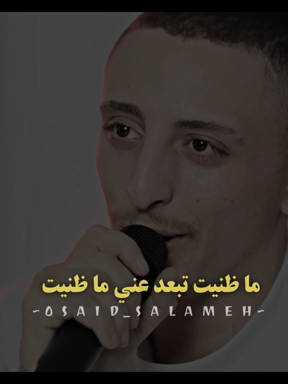 شو ساويت انت بحالي شو ساويت أنس أبو سنينة و عدي الزاغة #osaid_rawhi 