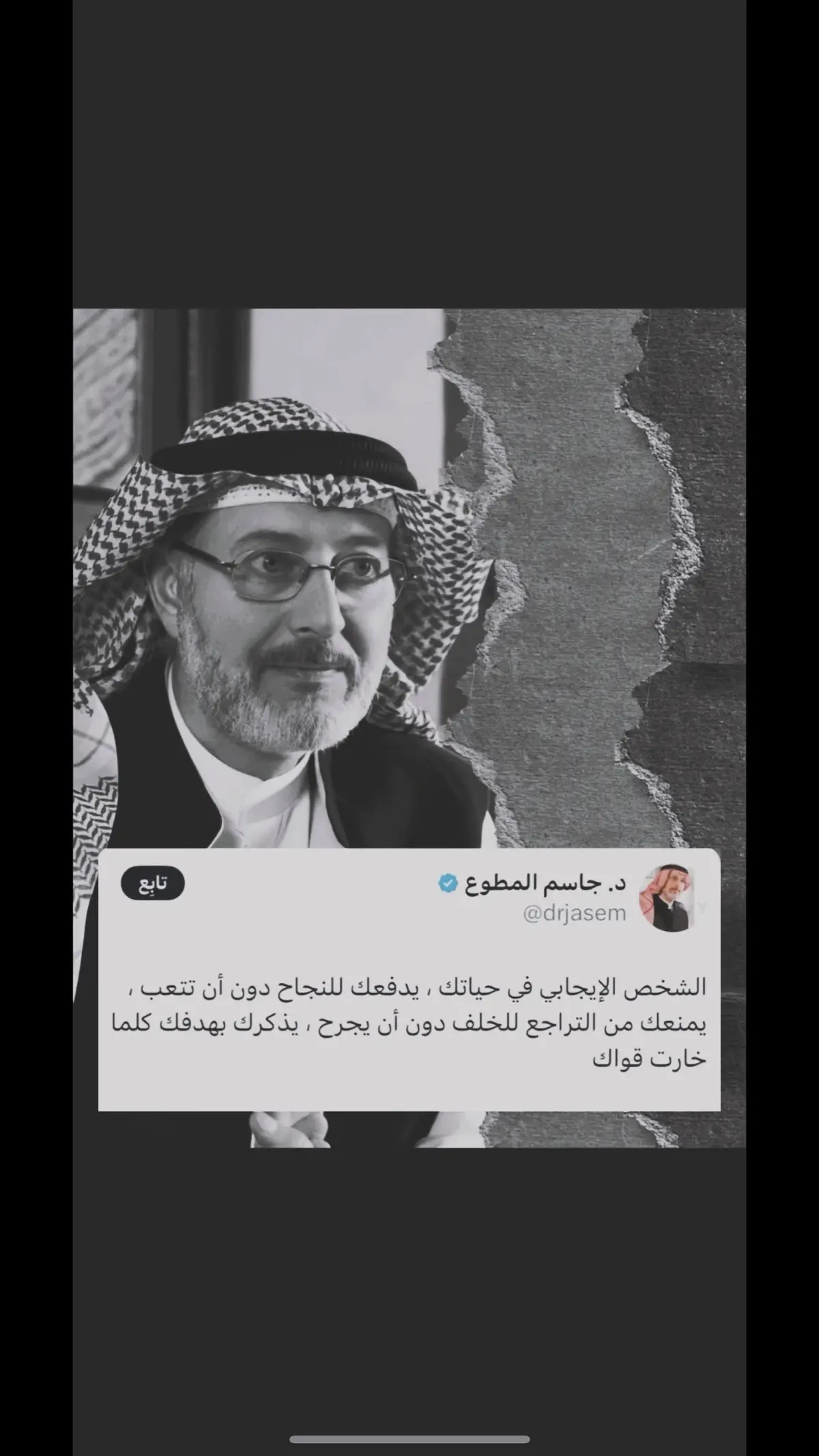 #الشايب  #جاسم_المطوع 