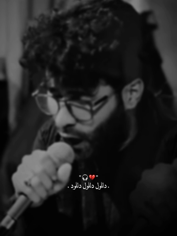 رأيكم بالتصميم ؟ 🎧💔 الحساب محضور 😔 #مرتضى_الوالي #ستوريات #المصممه_وهم #وَهــــم #محضوره_من_الاكسبلور_والمشاهدات #صعدوني_اكسبلورر #CapCut