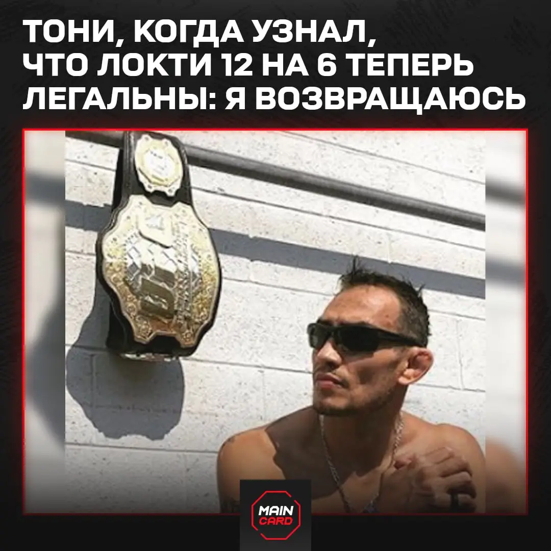 Эль Кукуя это только замотивирует #UFC308 #xh 