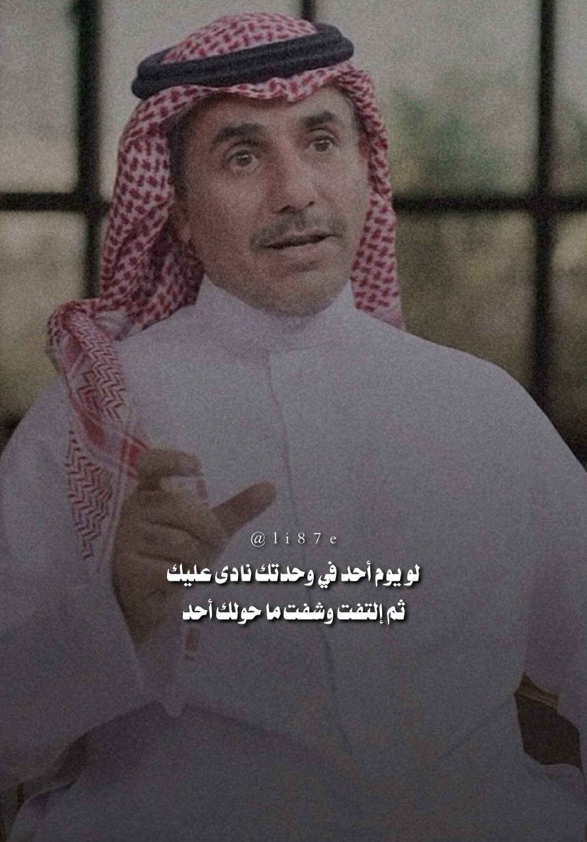 كم قلت لك في غيبتك وش كثر أبيك إشتقت لك تقول لي وأنا بعد ' #فهد_المساعد #لو_يوم_احد #ماعلمك_صوت_المطر #عبدالمجيد_عبدالله #قصايد #بدون_موسيقى #اكسبلور_explore #اكسبلورر