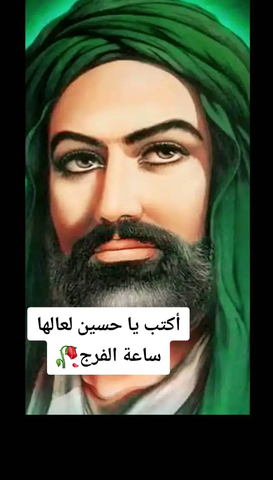 #يا_عباس #يا_فاطمة_الزهراء_اغيثينا🤲🏻💔 #يا_أم_البنين #ياعلي_مولا_عَلَيہِ_السّلام #يارب❤️ #لعراق #٣١٣ #ياعباس #ياعلي #كربلاء #ياصاحب_الزمان_ادركنا #١٤٤٥هـ #شيعة #ياحسين💔 #أستغفر_الله_العظيم_واتوب_إليه #العجل_یا_صاحب_الزمان #يارب #oops_alhamdulelah 