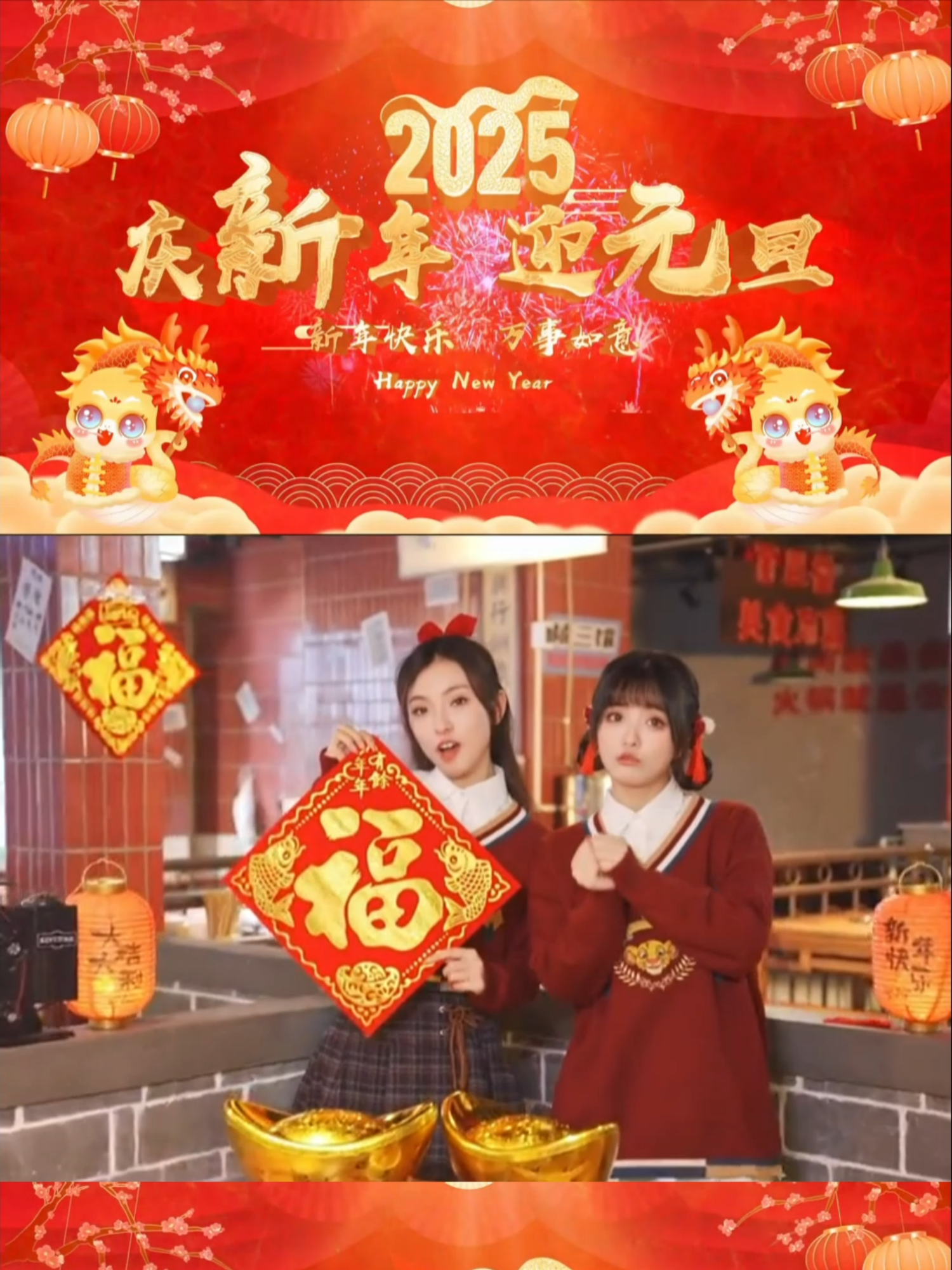 《2025年新年歌 - 2025 Chinese New Year Song》 #ChineseNewYear #CNY #viralpost #fypシ゚ #chinesemusic