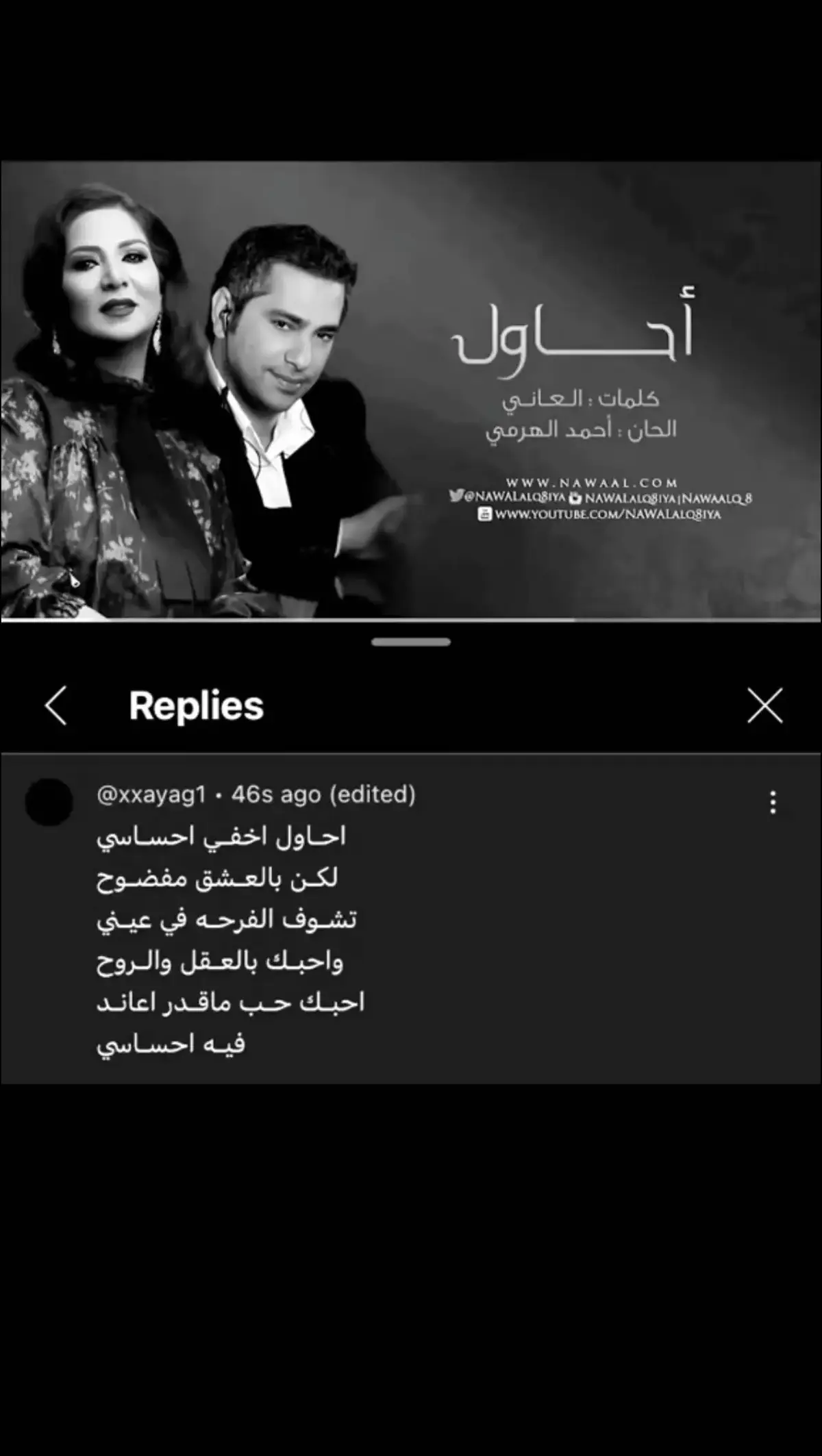 احاول اخفي احساسي . . .          #فضل_شاكر  #tiktok #foryou #اغاني_مسرعه💥 #viral #🎧 