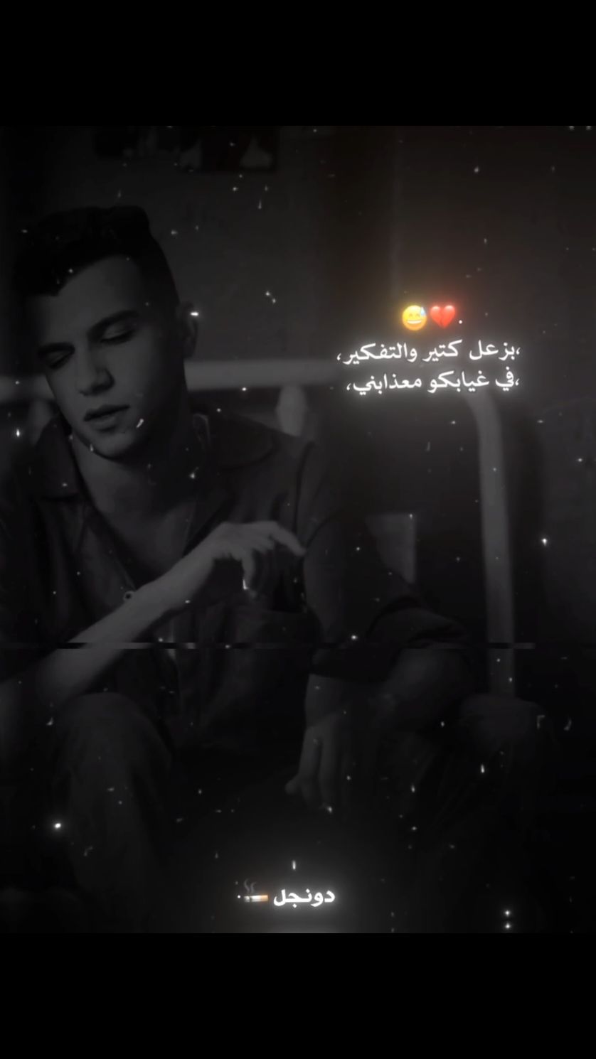 في غيابكو معذابني🖤.  #عصام_صاصا_الكروان🎤  #عصام_صاصا_الكروان🖤🎤  #عصام_صاصا_الكروان🎤🎧💓  #استوريات  #حالات_واتس  #fyp  #foryou 