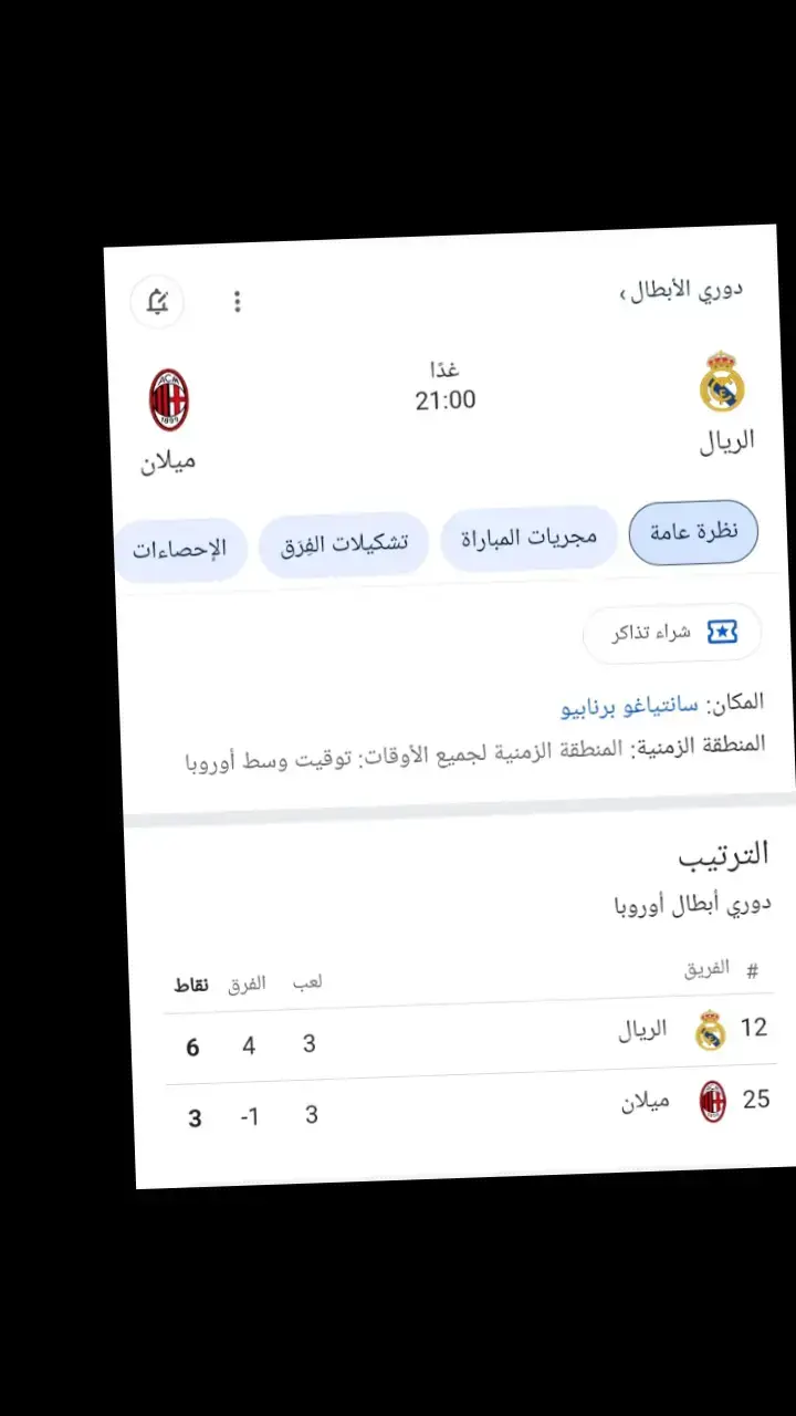 #هلا_مدريد_دائما_وابدا👑❤ #vini_was_stolen #كرستيانو_رونالدو_افضل_لاعب✔️🇵🇹 #5ekarangindonesia #فينيسوس_جونيور🇧🇷💚💛 