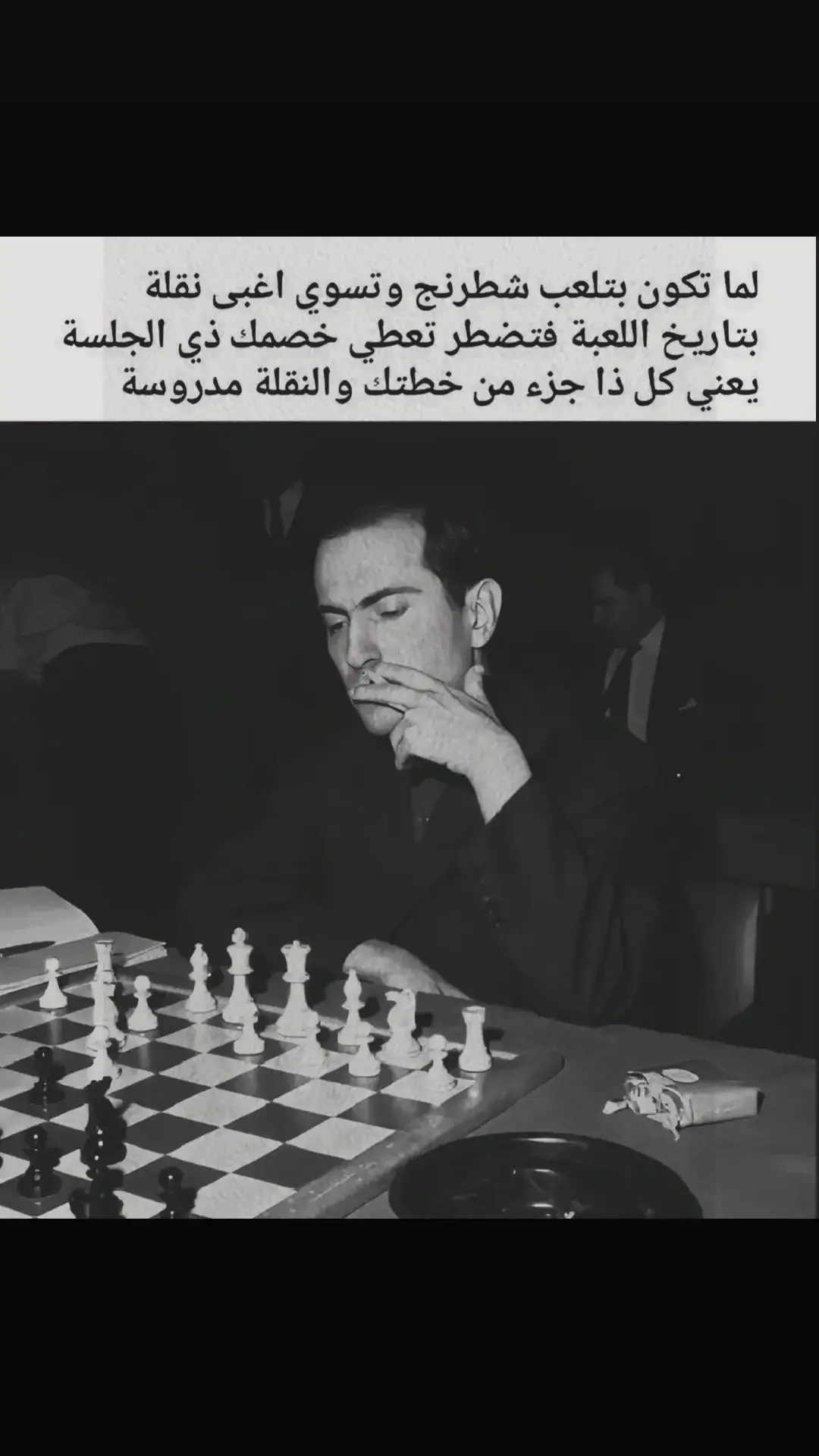 #chess #fyp 