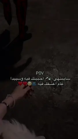 حين احببتك اكتفيت بك عشقا فقلبي لا يريد سواك ❤️🫂#حبيبي #؏ـــــز 🫀#أحبك#حب🔐♥️a🖇️l🖤 #fyppppppppppppppppppppppp 