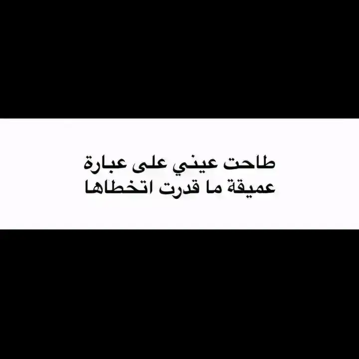 #اكسبلورexplore #اكسبلور؟ #اقتباسات #pppppppppppppppp #الشعب_الصيني_ماله_حل😂😂 #foryou #CapCut 