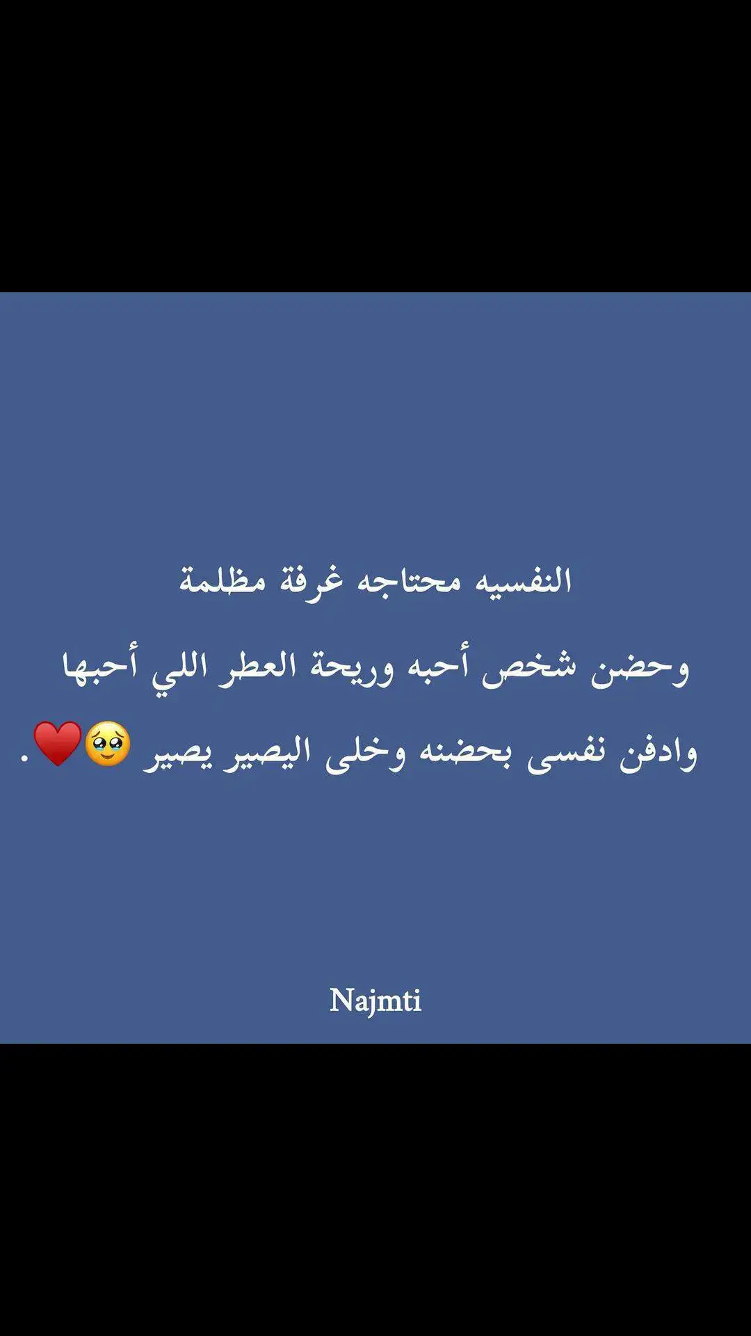 #ما انام _حالف _لا ما _انام  #بعبونك أسهر عشر أعوام 🥺🥰