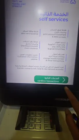 كيفية طباعه كارت الراجحي عن طريق الخدمة الذاتيه #السعودية🇸🇦 