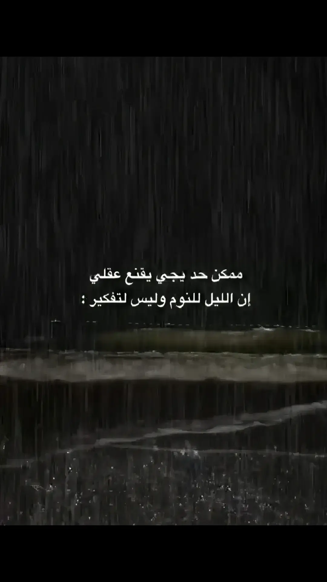 💔🚶‍♂️. #لحظه_ادراك #اسوء_شعور #خاطري_مكسور #اقتباسات #اقتباسات_عبارات_خواطر #هواجيس_الليل #fyp @خــالـــد. 