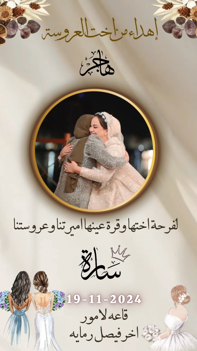 تصميم دعوات الزفاف بشكل احترافي❤️ وشيك بارخص سعر ف مصر  دعوة عقد قران متحركة 🌹 للتواصل عبر رسائل الصفحة أو الواتس  #دعوة_زواج_الكترونيه #عقد_قران #دعوة_عقد_قران #كتب_الكتاب  #دعوات_الكترونيه #دعوة_زواج #دعوة_زفاف #دعوه_الكترونيه #دعوة_الكترونية #دعوة_زفاف #دعوة_زفاف #تصميمي #تصميم_دعوات_الكترونية #تصميم_دعوات  #تصميم_دعوه_الكترونيه #تصميم_دعوات_الكترونيه #دعوة_الكترونية #دعوه_الكترونيه # #دعوة_زواج_الكترونيه #دعوة_زواج_الكترونيه #دعوة_زواج #فرح #عريس #عروس #عروسة #wedding   #دعوات_زواج #دعوات_زفاف #تصميم #تصميم_دعوات_الكترونية #تصميم #تصميم_دعوات #ازاي_اعمل_فيديو #كتب_الكتاب #مشاريع #دعوة_زواج #كروت_افراح #زفاف #زواج #بنتي #دعوات_الكترونيه #مبروك #لوجو #تصميمي❤️ #خطوبة  #ازاي_اعمل_دعوه_فرح #تصميم #دعوة_زواج_الكترونيه  #دعوة_الكترونيه #دعوة_زفاف  #weddinginvitation #invitation  #اكسلبور #ازاي_اعمل_دعوه_فرح  #الشعب_الصيني_ماله_حل😂😂  #دعوات_الكترونيه #حفلات_زواج #دعوات_زواج #دعوة_زفاف #اكسبلور #دعوات_إلكترونية #تصميم #دعوة_زواج_الكترونيه #دعوة_خطوبة 