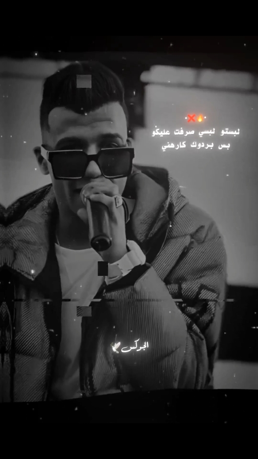 برمي كلامي لليبعني 🗣🧏🏻‍♂️،  .  .  .  #تصميم_فيديوهات #تصميمي❤️ #فيديوهاتي_تصاميمي🎶🎬 #حالات_واتس #تصميم_فيديوهات🎶🎤🎬 #fyp #viral #viraltiktok#عصام_صاصا #عصام_صاصا_الكروان #عصام_صاصا_الكروان🎤🎧💓 ##عصام_صاصا_الكروان🎤 @Essam Sasa 