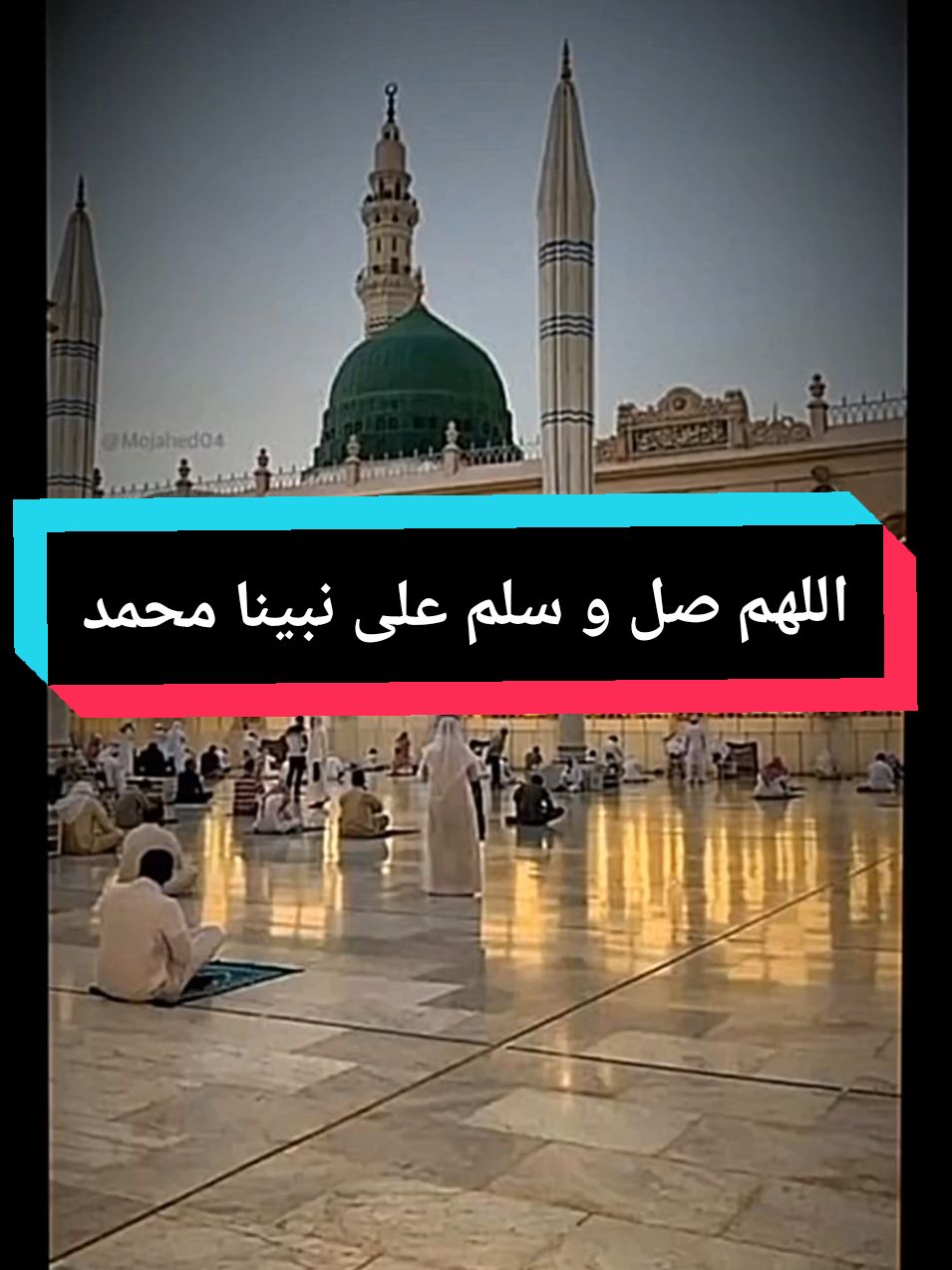 صلى الله عليه و سلم #صلى_على_رسول_الله_صل_الله_عليه_وسلم #الله #اللهم_صلي_على_نبينا_محمد #اسمع #ترند #جديده_في_تيك_توك #mohammdfaisal #بنات_تيك_توك #صبايا_تيك_توك #بنات #صبايا #شباب #اكسبلور #موعظة 