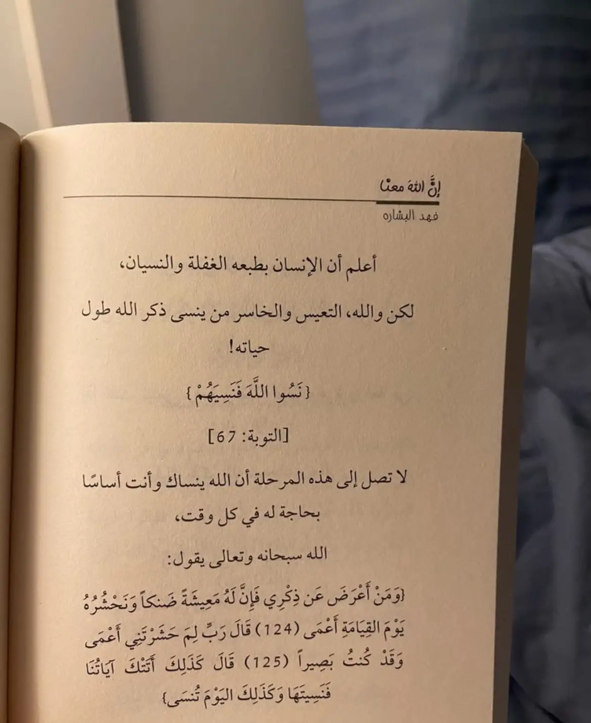 ‏هيَ ‌أربع‌ وستُثقل ‌بها موازينك:  سبحان‌ الله، الحمدلله، لا إله ‌إلا الله‌، والله ‌أكبر. #اقتباسات #موعظة #تلاوات 