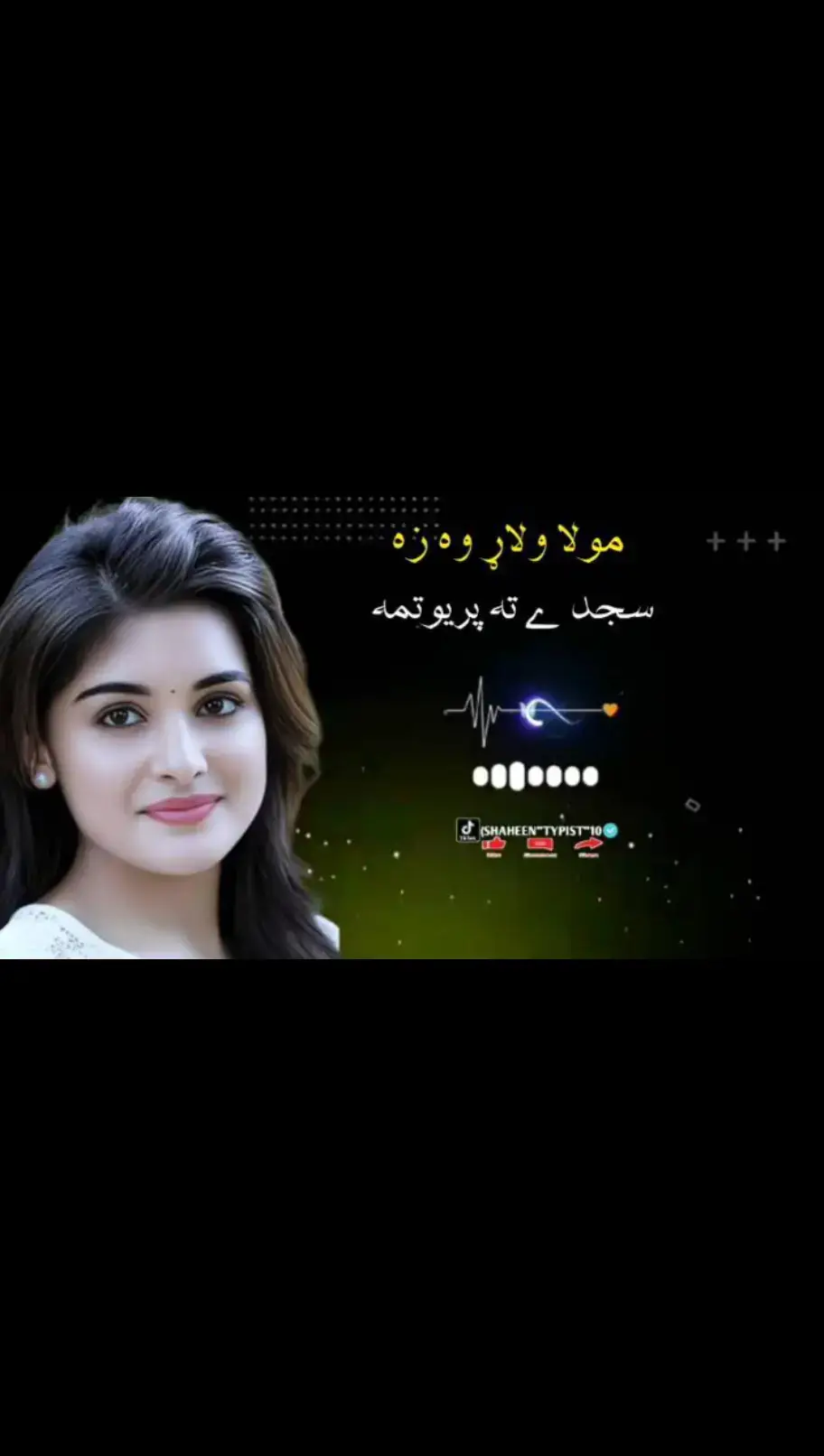 monz me kwalo ta rayad shwe #pashtosong #pashto #fullsong 