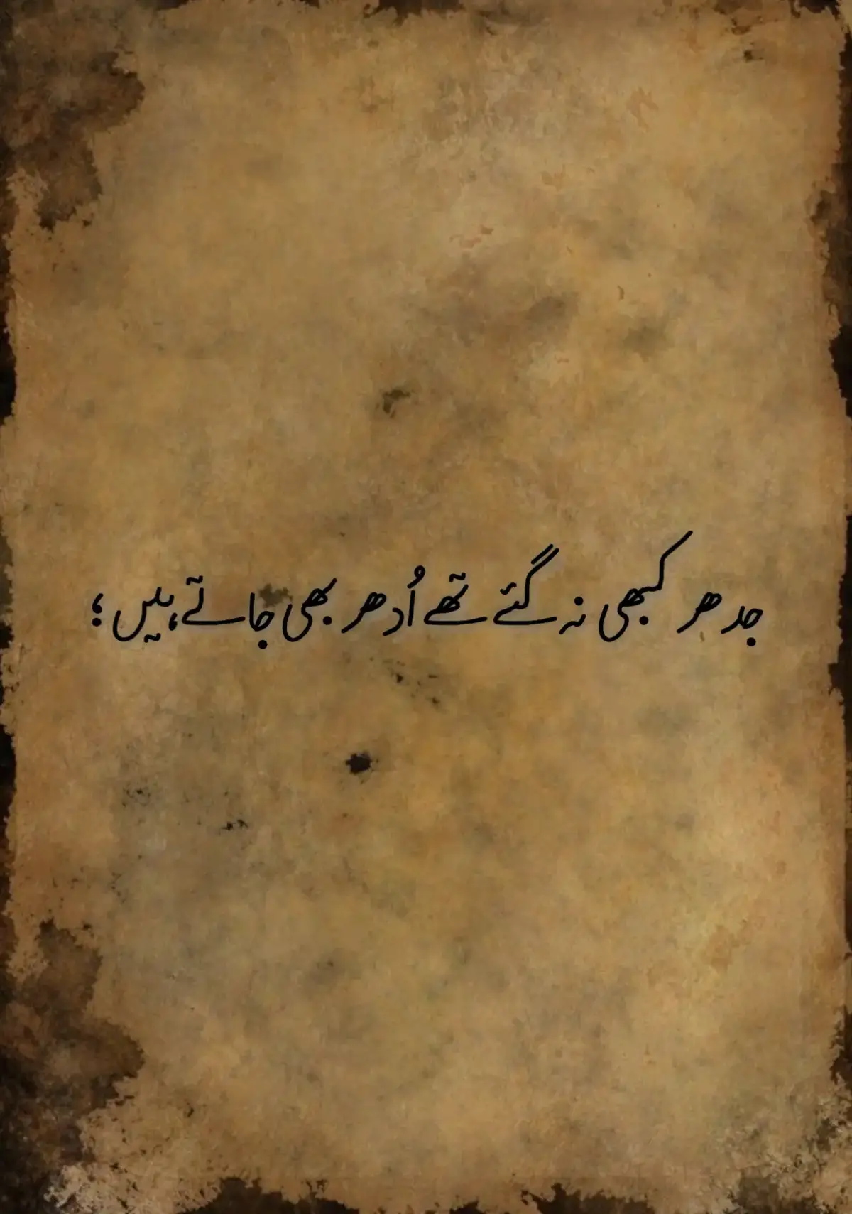 جدھر کبھی نہ گئے تھے اُدھر بھی جاتے ہیں ؛ کہ زندگی کے لئے لوگ مر بھی جاتے ہیں ؛ ذرا سی دیر میں دل میں اترنے والے لوگ ؛ ذرا سی دیر میں دل سے اتر بھی جاتے ہیں ۔ #quotes #shayri #shazybalouch 