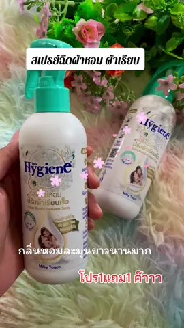 #สเปรย์ฉีดผ้าหอมตัวดัง #กลิ่นหอมมากๆๆ #fyp 