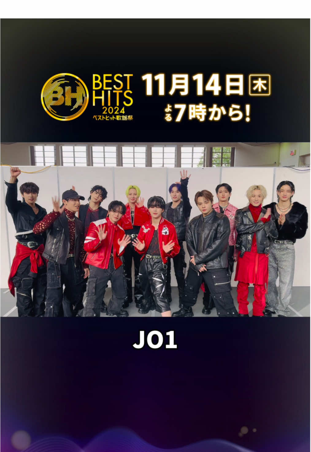 #ベストヒット歌謡祭 11月14日（木）よる7時 #IMP. #aiko #アイナジエンド #Aぇǃgroup #aespa #æspa #에스파 #Omoinotake #KisMyFt2 #コブクロ #JO1 #SUPER_EIGHT #SUPER_EIGHT_20TH #Da_iCE #DAPUMP #TWS #투어스 #247WithUs #なにわ男子 #Number_i #NiziU #乃木坂46 #BEFIRST #FANTASTICS #ファンタ #FUITSZIPPER #ME_I #三浦大知 #MrsGREENAPPLE #ミセス #ゆず #ベストヒット歌謡祭2024 #読売テレビ #日本テレビ #宮根誠司 #ウエンツ瑛士 @JO1 